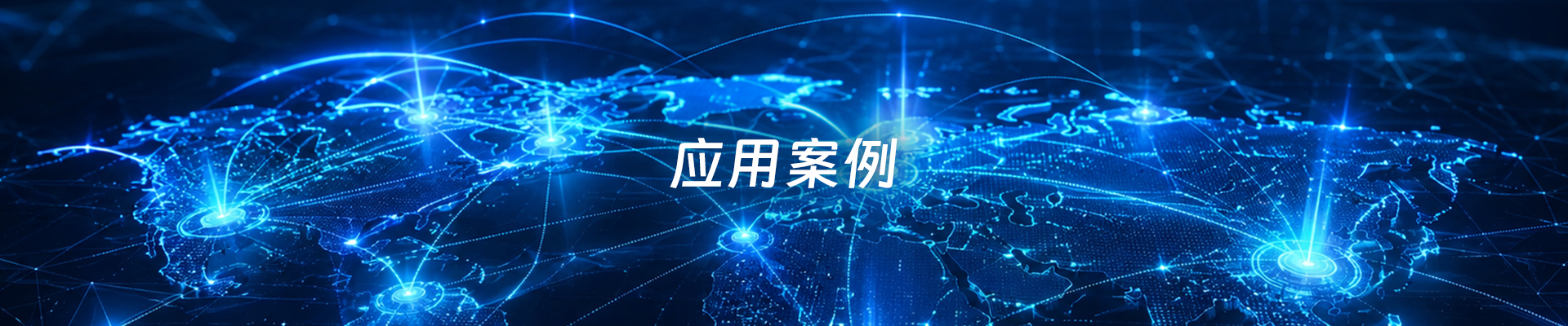 依诺数字